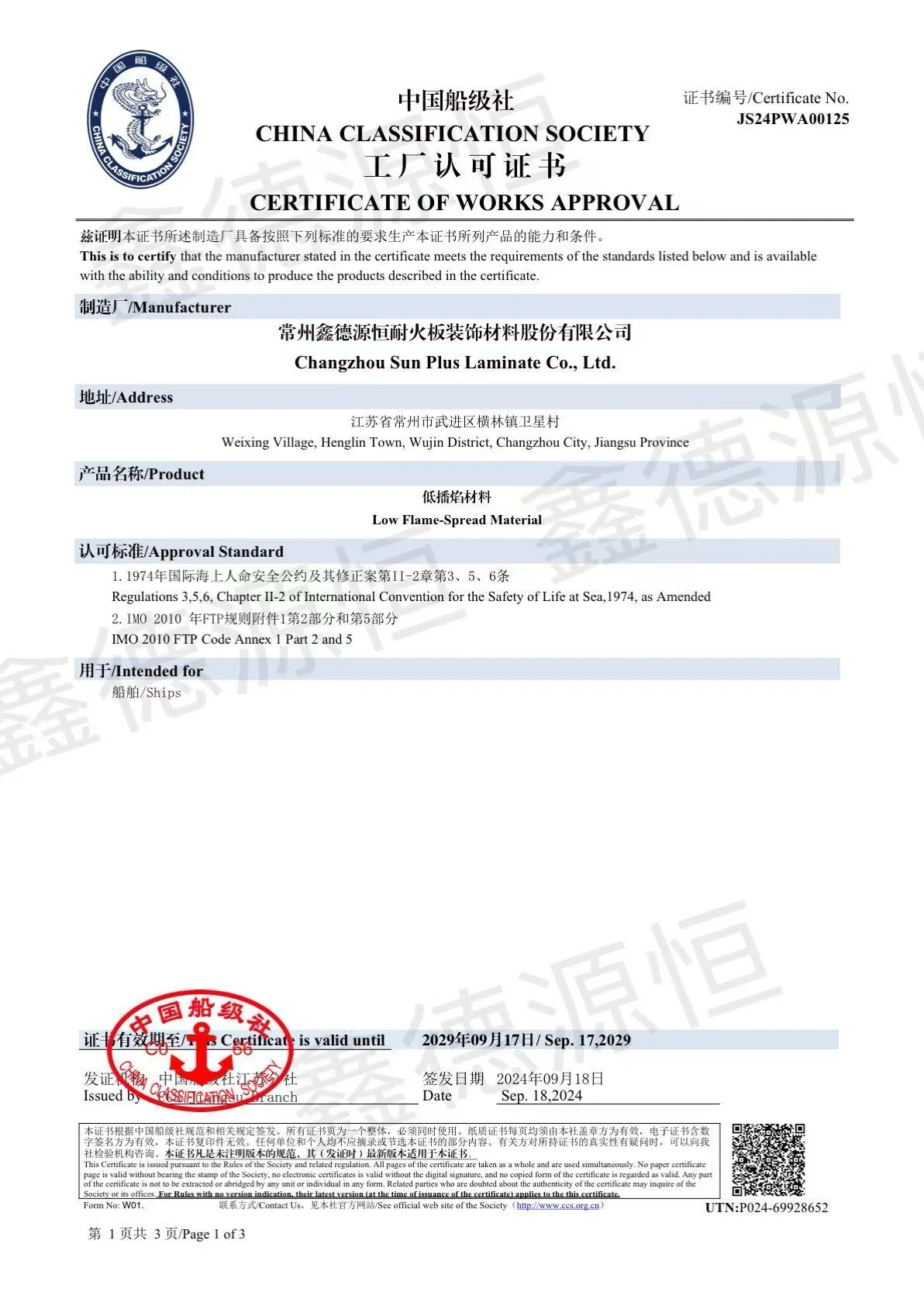 China Classification Society Certificate