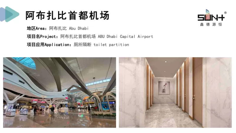 Abu Dhabi Capital Airport