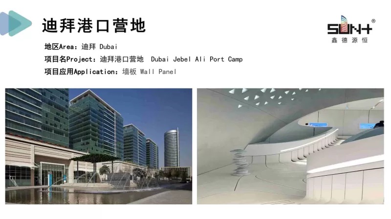 Dubai Jebel Ali Port Camp