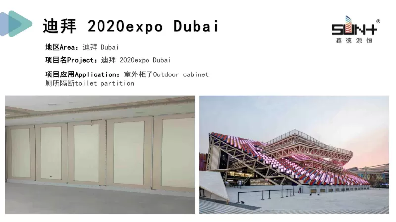 Dubai 2020 Expo