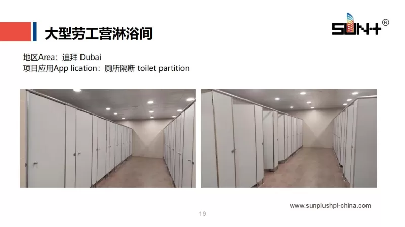 Large Labor Camp Shower Facilities, Dubai